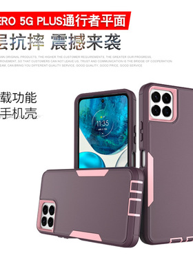 跨境适用Celero 5G Plus平面时尚拼色手机套全包防摔磁吸保护壳