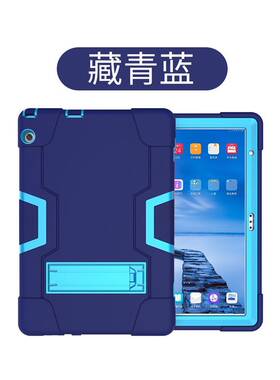 MediapadT3109.6保护套