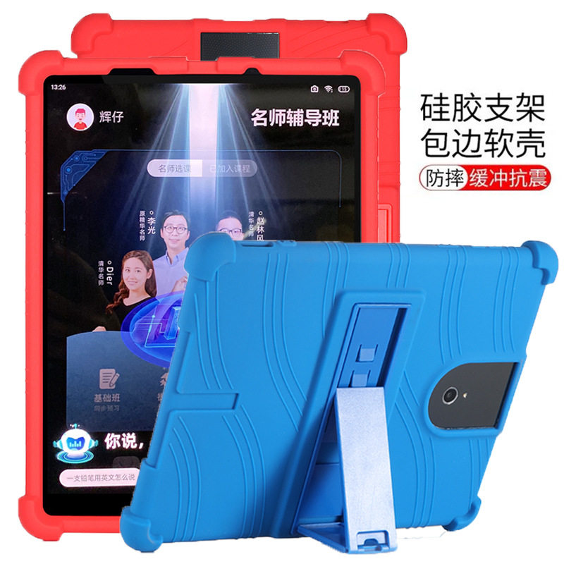 适用步步高家教机S5Pro保护套S5硅胶防摔壳11寸学习机全包边外壳