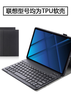 适用联想Tab P11 Pro 蓝牙键盘保护套TB-J706F TB-J706L 11.5皮套