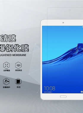 适用华为荣耀WaterPlay防爆保护膜8英寸HDL-W09/AL00高清屏幕贴膜