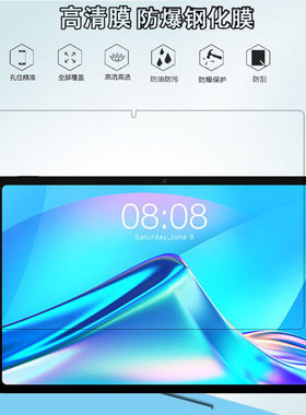适用台电T40Plus钢化膜10.4寸屏幕TLA001平板防爆高清玻璃保护膜
