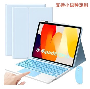 外贸适用小米8pro键盘保护套红米pad2 2025背光redmi10.6蓝牙键盘