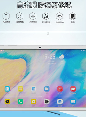 适用酷比魔方iplay40H钢化膜家教学习机40Pro屏幕高清玻璃防爆膜
