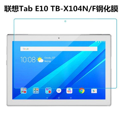适用联想TabE10钢化膜