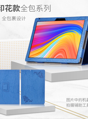 适用驰为hipad X 10.1保护套chuwi hipad x保护壳手托全包壳支架