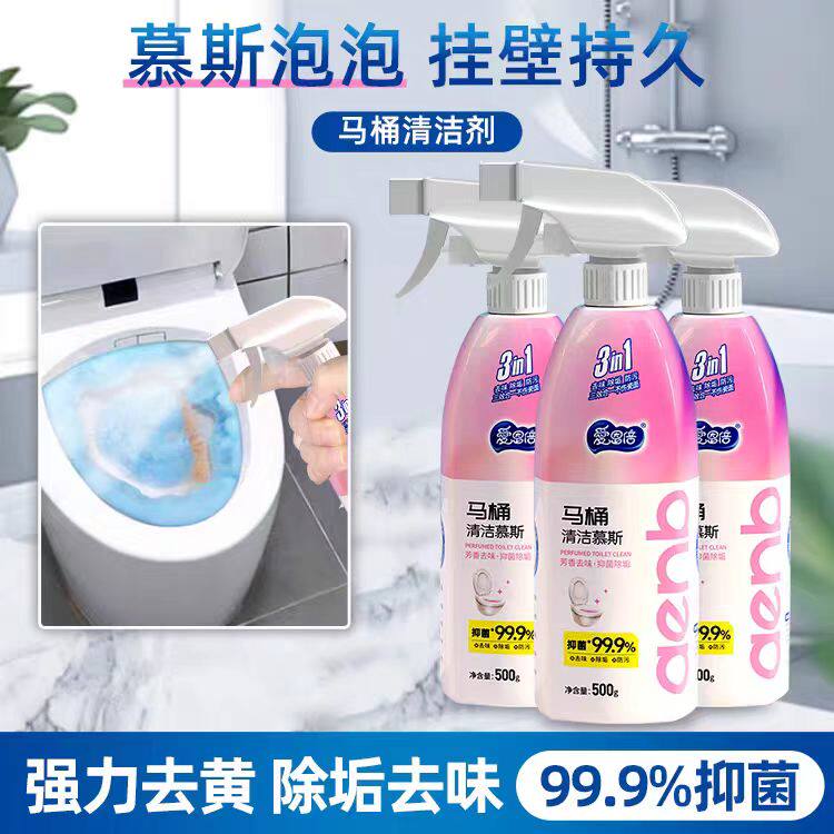 厕所马桶浴室清洁剂坐便小便瓷砖香氛泡沫清洗强力去污去黄垢