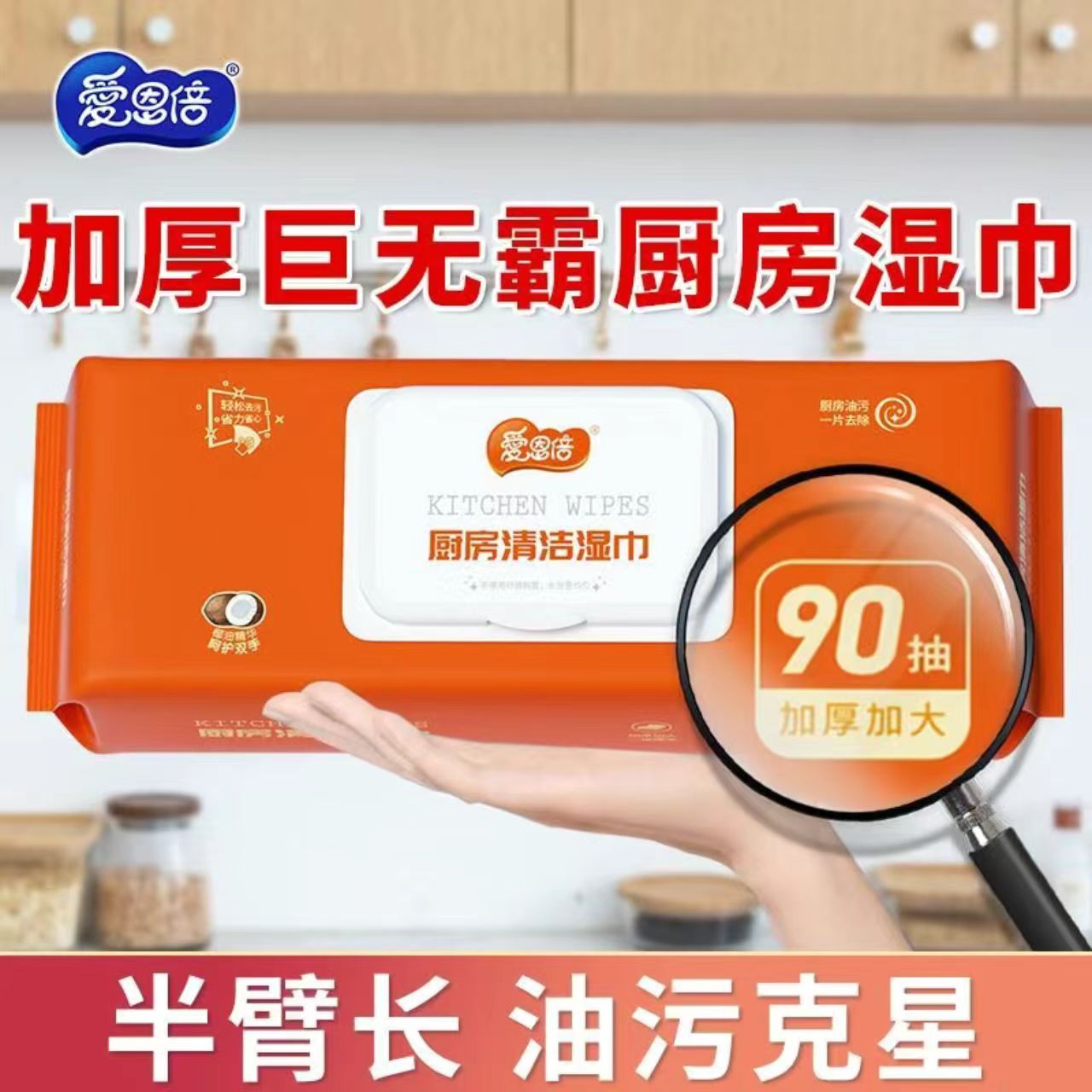 厨房加厚一次性清洁湿巾去油污