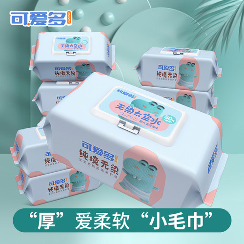 可爱多婴幼儿童湿巾新生宝宝厕纸