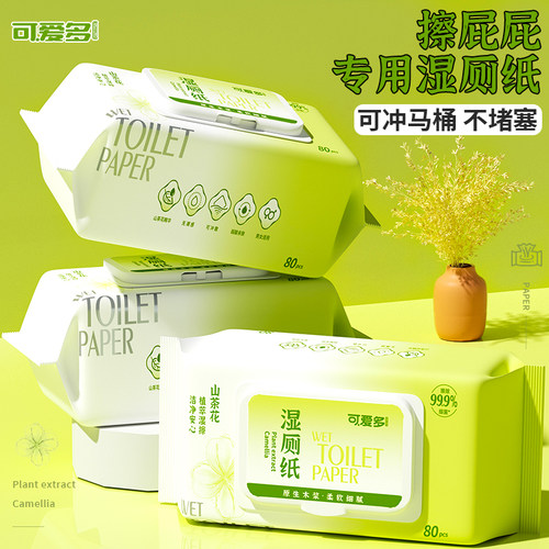 可爱多湿厕纸女性孕妇擦屁股湿巾