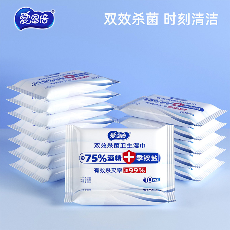 爱恩倍含75度酒精消毒湿巾小包便携学生儿童杀菌专用随身装