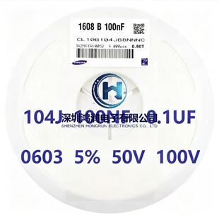国巨 三星风华 贴片电容 0603 104J X7R 5% 50V 100V 100NF 0.1UF