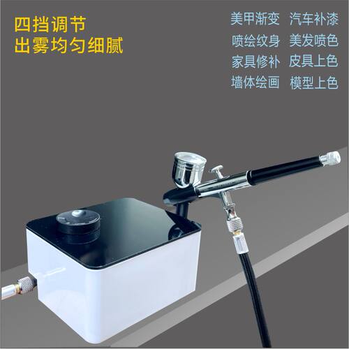 美甲渐变喷绘机美甲喷绘气泵喷笔
