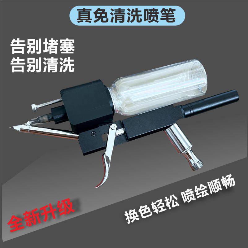 全新升级喷绘纹身免清洗喷笔喷枪告别堵塞不再清洗多色喷绘更快速,五金/工具,喷笔,淘宝优惠券,粉丝福利购,淘宝优惠卷
