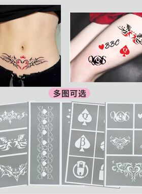 情侣蝴蝶纹身镂空模板魅魔腰腹部