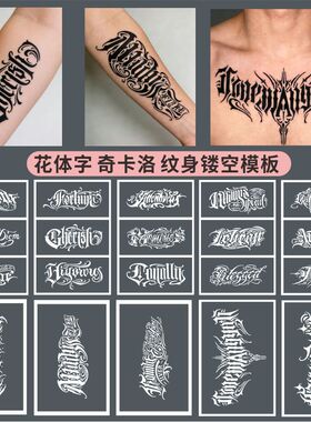 花体字奇卡洛英文纹身镂空模板