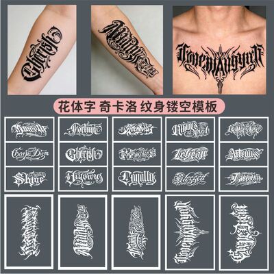花体字奇卡洛英文纹身镂空模板
