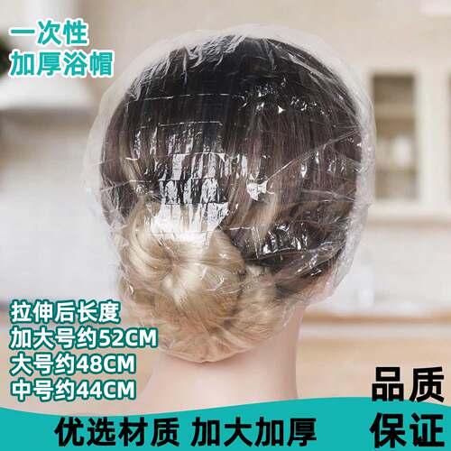 宁做我一次性浴帽塑料头套加厚大