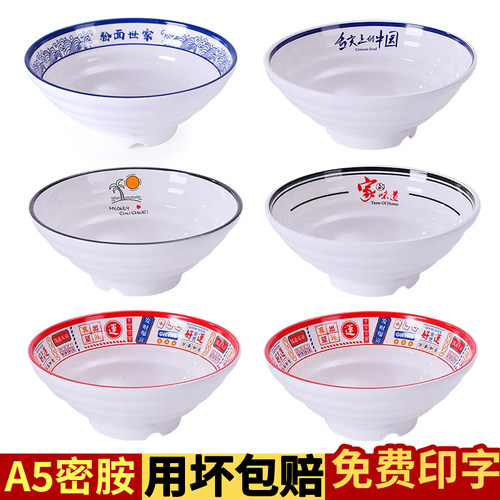密胺面碗商用麻辣烫大碗塑料餐具