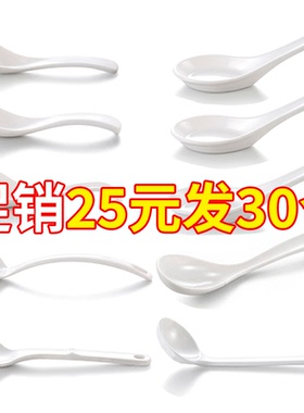 30个A5密胺白色勺子商用长柄小汤勺塑料汤匙调羹汤羹塑料餐具