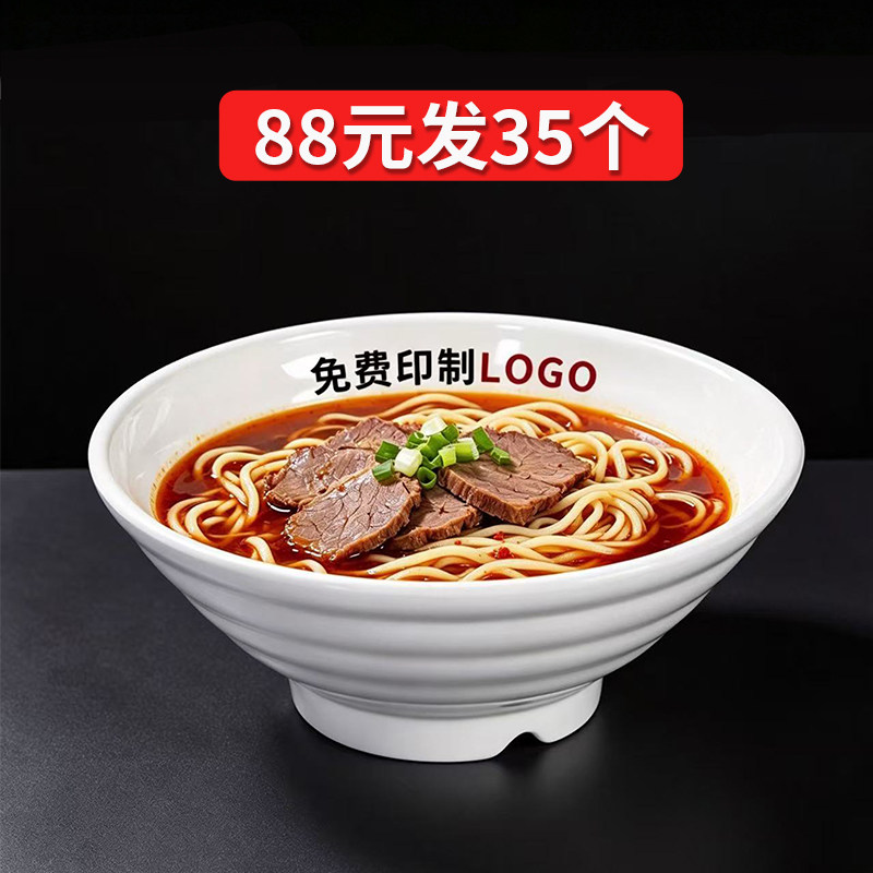 加厚密胺拉面碗商用面馆专用大碗图片