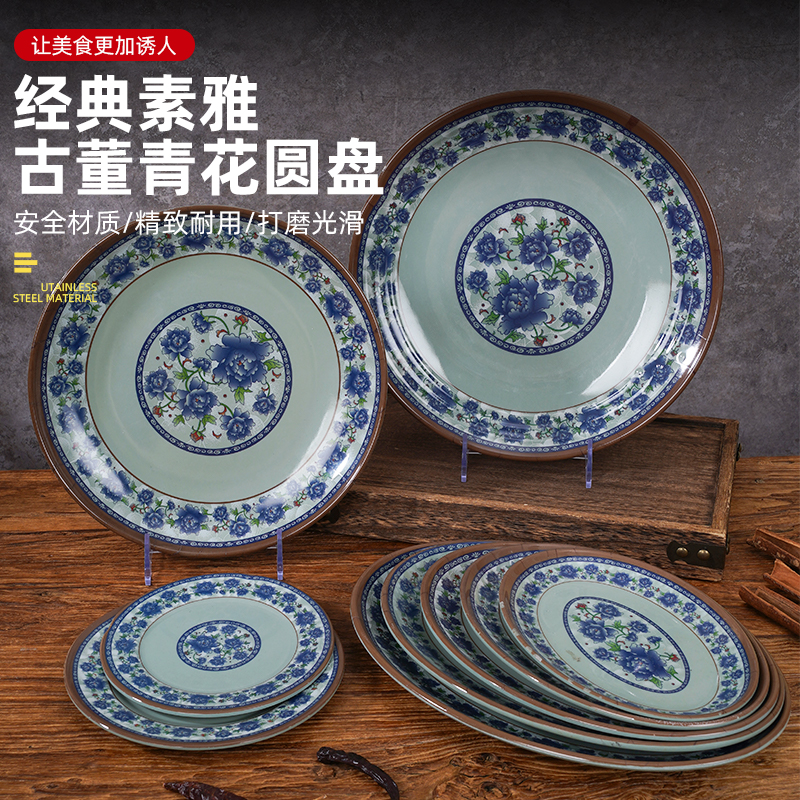 密胺盘子商用饭店餐厅专用炒菜盘