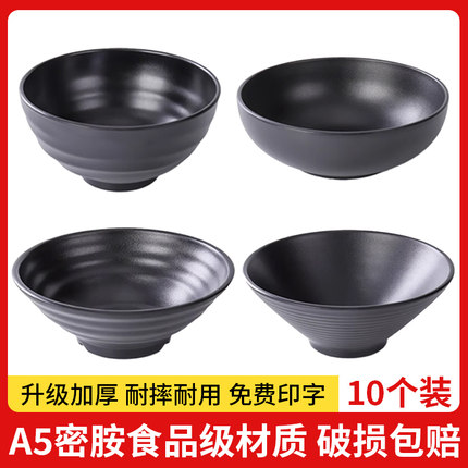 10个黑色密胺面碗面馆专用碗麻辣烫大碗商用味千拉面碗汤碗斗笠碗