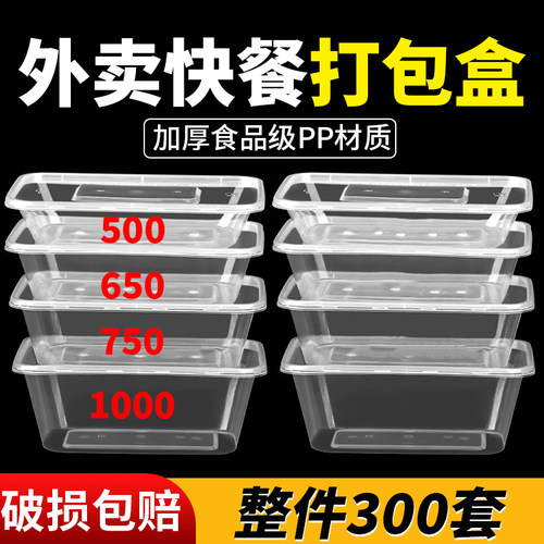 加厚商用一次性透明长方形外卖盒