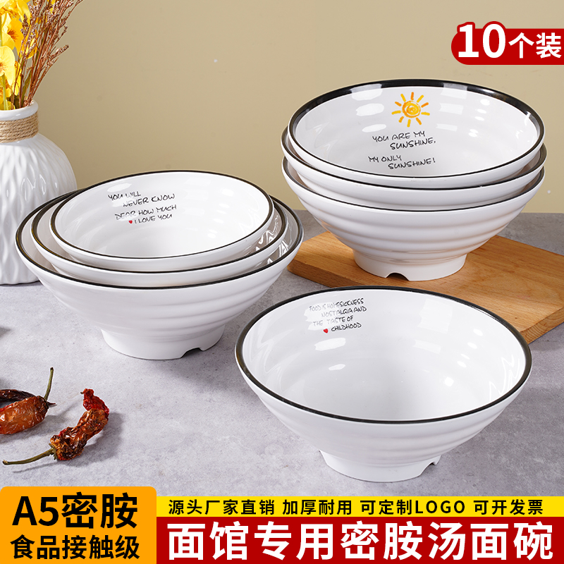 牛肉拉面碗商用面馆专用麻辣烫碗