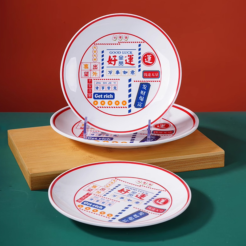 密胺餐具盘子商用火锅专用菜盘