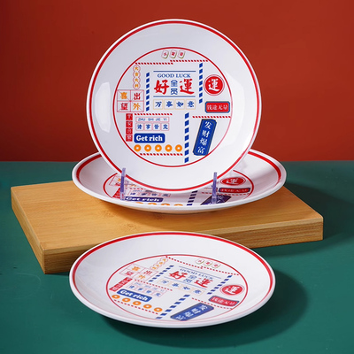 密胺餐具盘子商用火锅专用菜盘