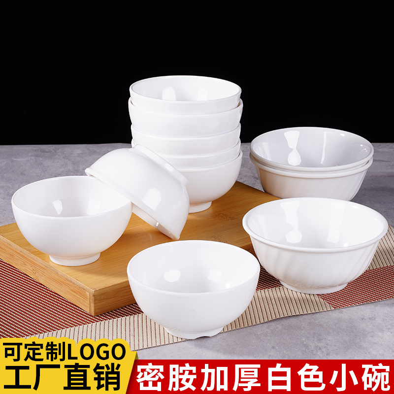 密胺饭碗小碗商用汤碗调料碗餐具