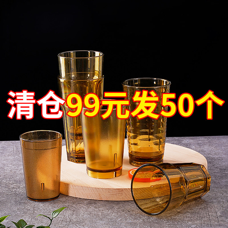 压克力杯子商用塑料杯饮料果汁啤酒杯自助饭厅饭店茶杯防摔茶水杯