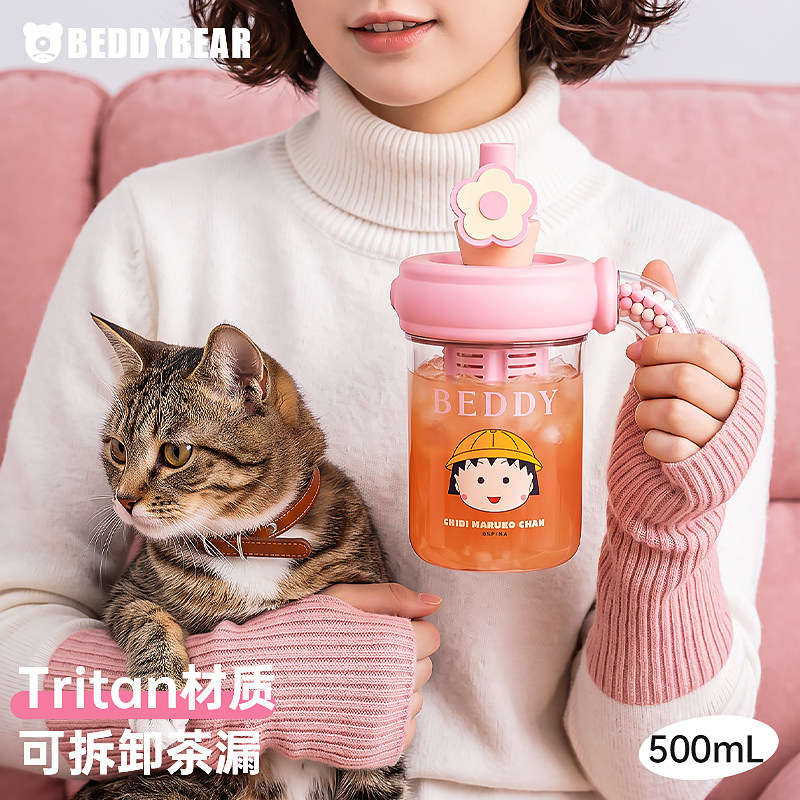 【特价】杯具熊海洋球塑料吸管杯女生水杯夏天茶水分离杯子带手柄