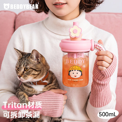 杯具熊tritan夏季吸管杯