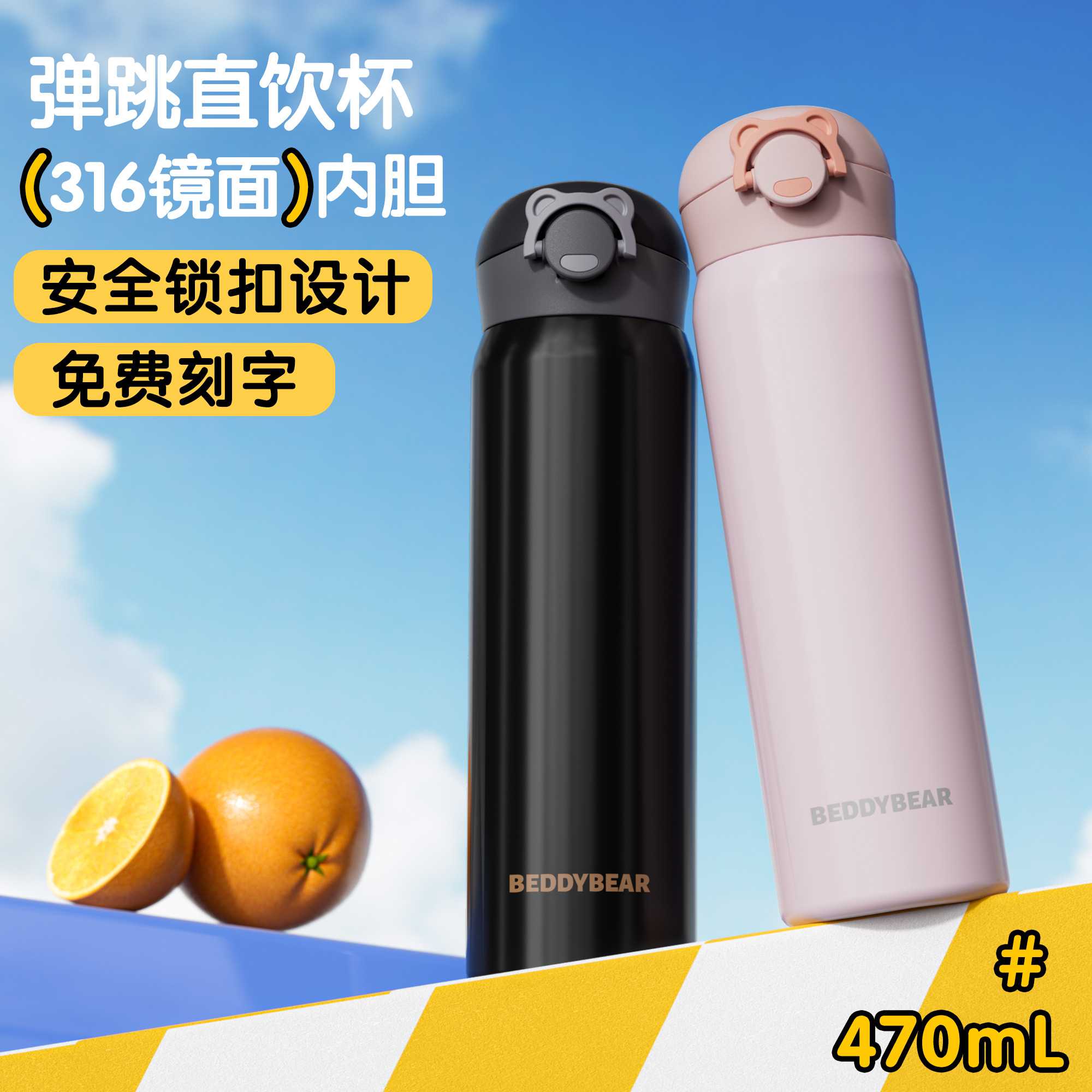 保温杯纯色316不锈钢弹跳保温杯