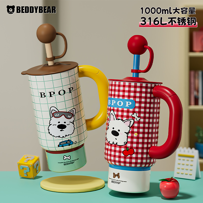 杯具熊巨无霸吸管316保温杯