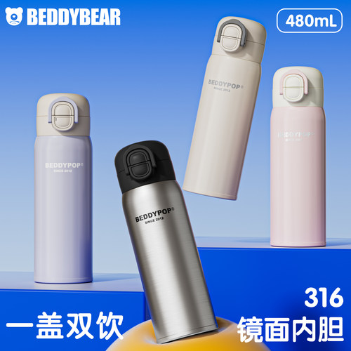 杯具熊成人双饮保温杯