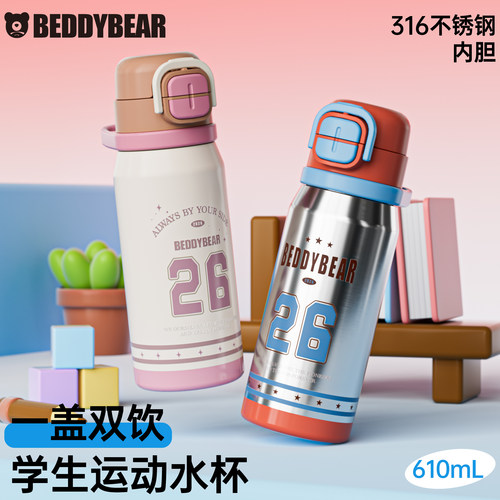 杯具熊提能双饮水杯儿童保温杯316L学生上学便携水壶新款吸管杯子