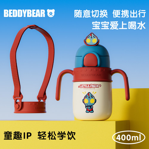 杯具熊316不锈钢学饮杯