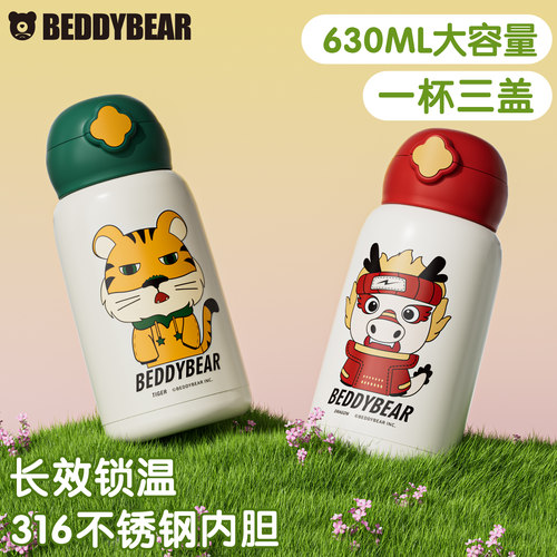 杯具熊不锈钢儿童保温杯