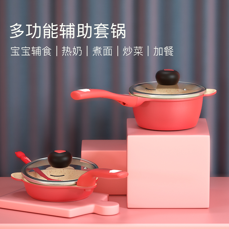 杯具熊didinika宝宝辅食锅不粘锅