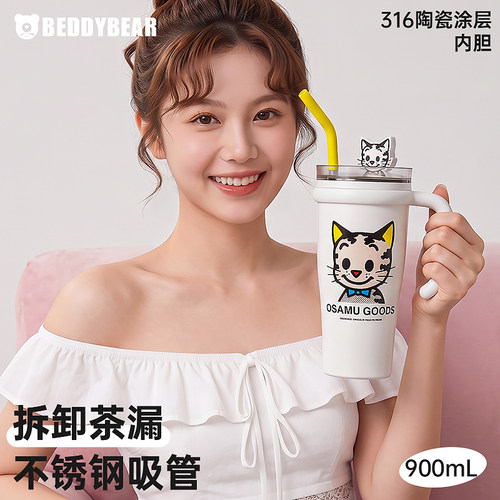 BEDDYBEAR巨无霸保温杯带茶仓
