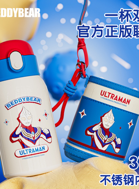 杯具熊儿童保温杯波点奥特曼吸管水杯幼儿园便携水杯小学生水壶
