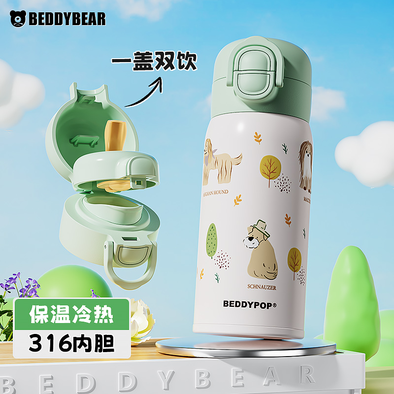 杯具熊清新简约双饮保温杯