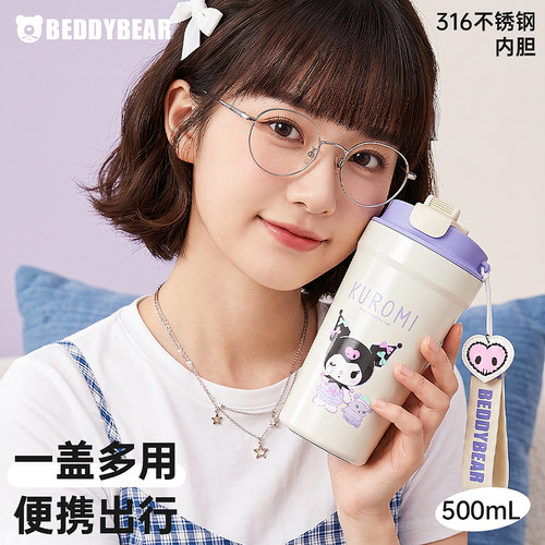 BEDDYBEAR便携咖啡随手杯