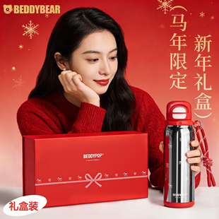 杯具熊马年礼盒锐气双饮保温杯新年礼品商务年会定制本命年伴手礼