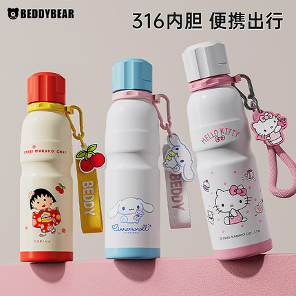杯具熊运动保温杯户外骑行水杯学生上学便携水壶大容量高颜值杯子