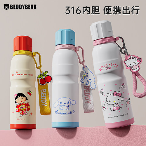 杯具熊草莓熊316不锈钢运动水壶