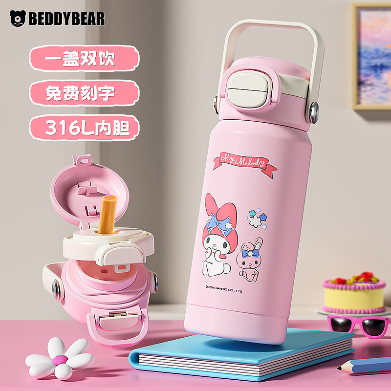 杯具熊有容儿童双饮保温杯高颜值手提吸管水杯子学生上学拎拎水壶